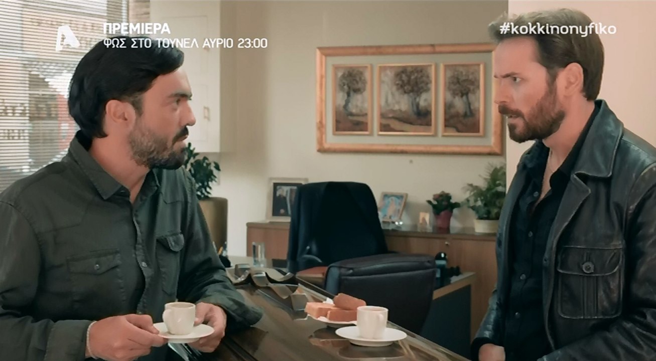 ΚΟΚΚΙΝΟ ΝΥΦΙΚΟ 26/10/2017 (Επ.4)