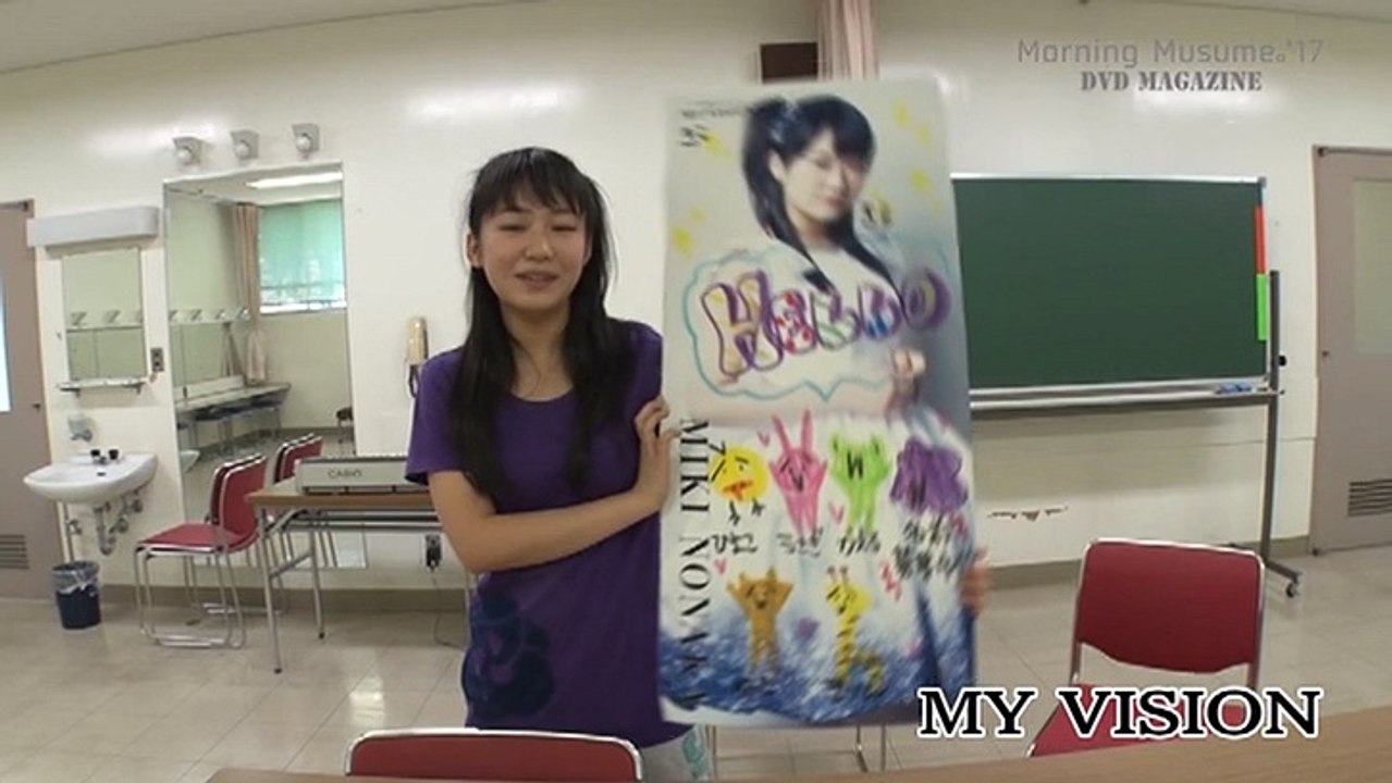 MORNING MUSUME。'17 DVD MAGAZINE Vol.96 part2 (モーニング娘。 マガジン)