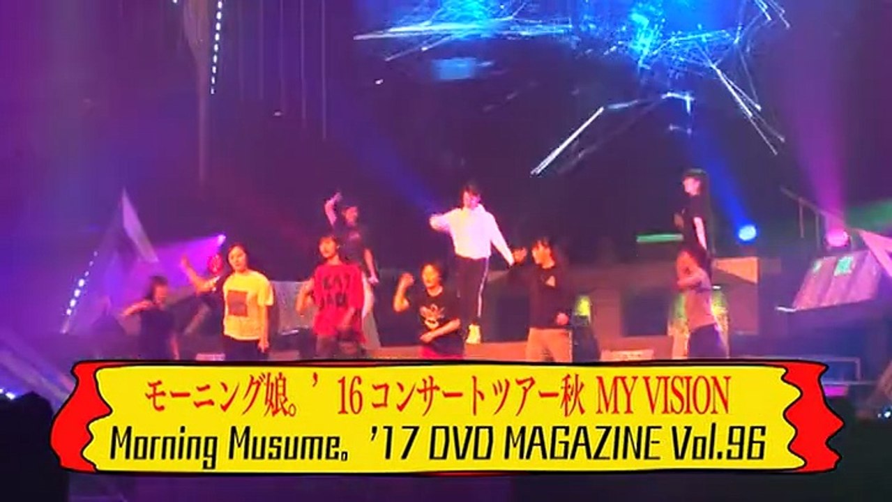 MORNING MUSUME。'17 DVD MAGAZINE Vol.96 part1 (モーニング娘。 マガジン)