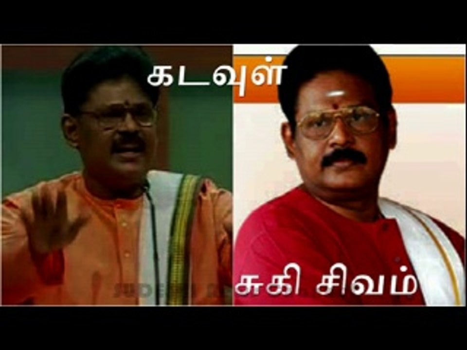 Suki Sivam Speech God Kadavul கடவுள்  சுகி சிவம் தினம் ஒரு செய்தி