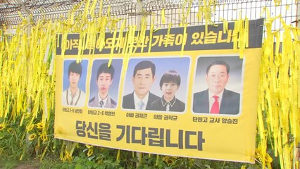 세월호 선체 바로 세우기로 최종 결정 / YTN