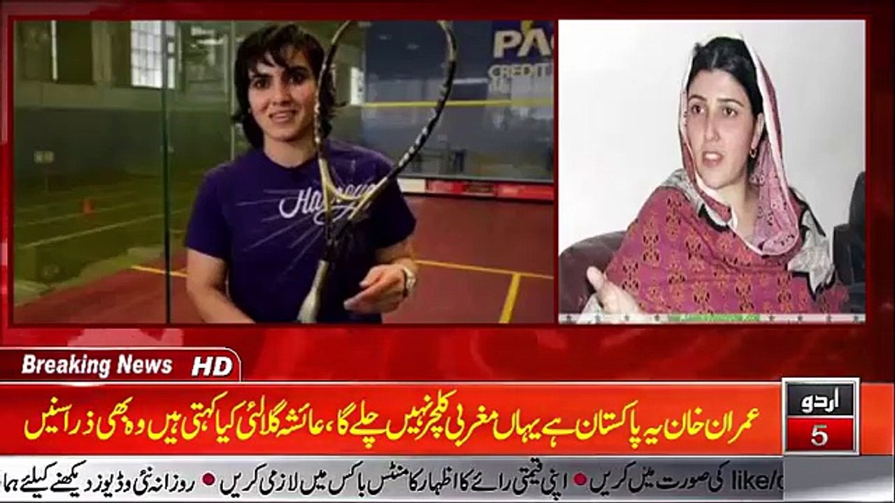 Watch What Ayesha Gulalai Sister Saying About Pakistani Culture - YouTube