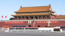 2017 INCHINA Forum, Korea and China seeks a new business exchange at Incheon