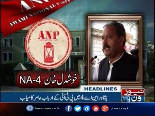 NewsONE Headlines 11AM | 27-October-2017