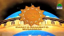 Ziyarat e Muqamat e Muqadasa 04 - Shrine Of Hazrat e Jabir Bin Abdullah رضی اللہ تعالٰی عنہ- Ansari State HDTV (1)