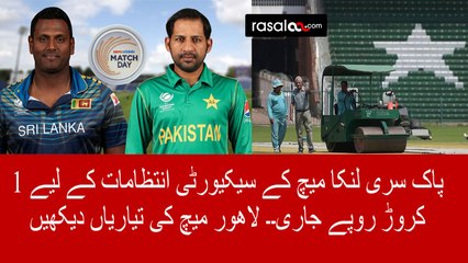 Pak vs Srilanka match preparations in Lahore