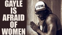 Chris Gayle is scared of women after exposing himself | Oneindia News