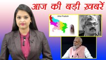 आज की बड़ी ख़बरें: Vinod Verma Arrested | UP civic polls dates announced today | वनइंडिया हिंदी