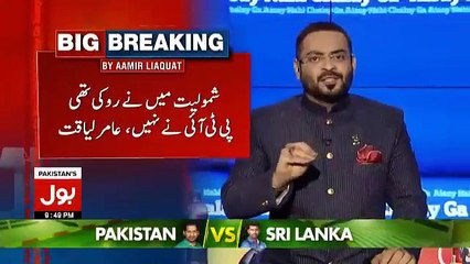 Amir Liaquat Revealed The Reason Why He Could Not Join PTI Yesterday