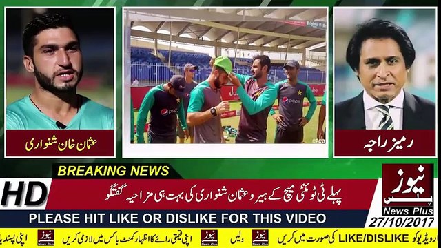 Usman Khan Shinwari Funny Answers to Ramiz Raja - Pakistan vs Sri Lanka 1st T20
