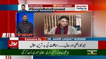 Asad Umar & Aamir Liaquat Are Relatives?? Listen to Him