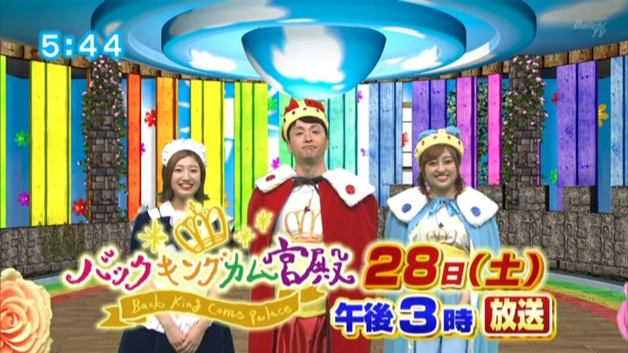 次回予告