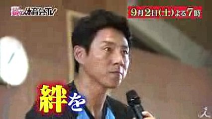 心をひとつに! 松岡修造プレゼンツ 小学生大縄跳び選手権!! 92(土)『炎の体育会TV』【TBS】