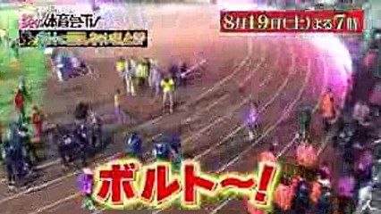 ボルトに緊急直撃!! 密着100時間!! 大熱狂ロンドン世界陸上に潜入SP 819(土)『炎の体育会TV』【TBS】
