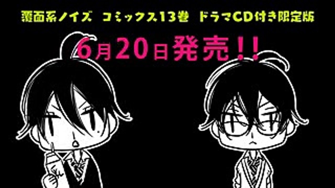 「覆面系ノイズ」コミックス13巻発売記念！カウントダウン動画・第3弾 ユズ（CV山下大輝さん）＆モモ（CV内山昂輝さん）