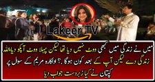 Brilliant Reply By Imran Khan on Actress Maryam Mirza Question