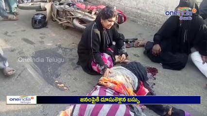 Vijayawada : జనంపైకి దూసుకెళ్లిన బస్సు : Video