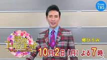 【WEB限定】郷ひろみ『歌のゴールデンヒット』スペシャルコメント!【TBS】