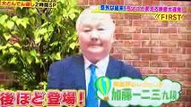 世界まる見え！テレビ特捜部 古坂大魔王