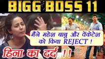 Bigg Boss 11: Hina Khan REJECTS film with Mahesh Babu and Vanktesh | FilmiBeat