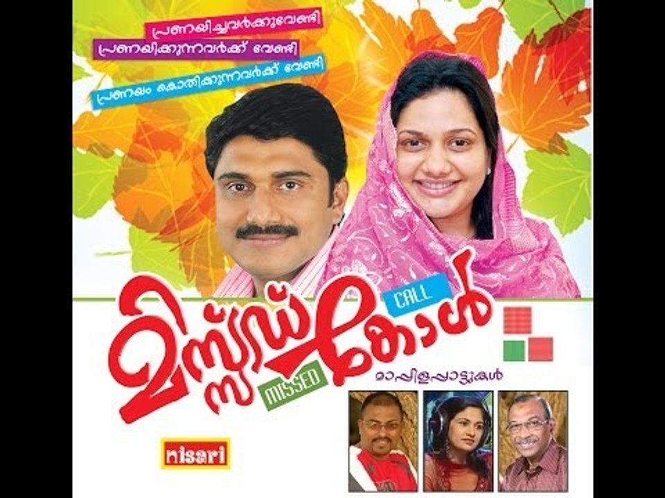 Missedcallil aanu thudakkam