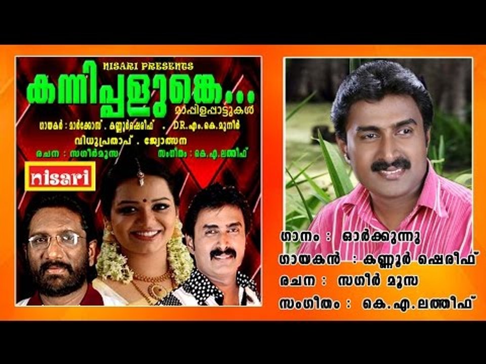 ORKUNNU
