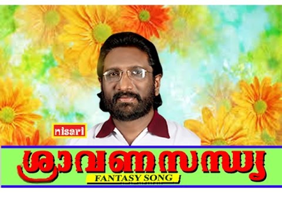 Onapoonkattil -Sravana Sandhya