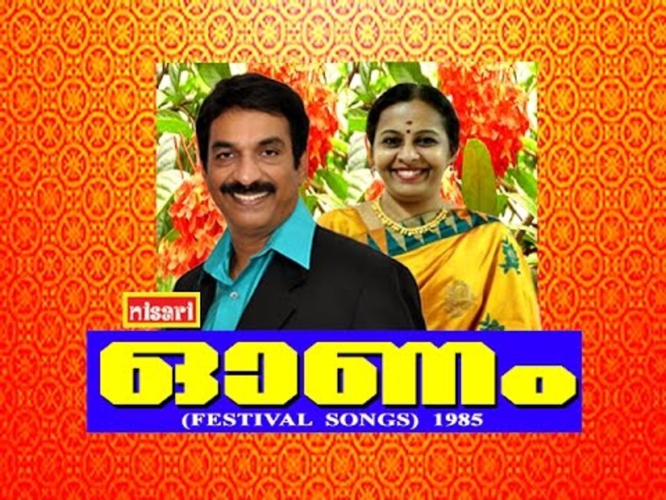 Aavani Then Nilave - Onam