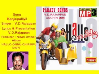 Kanjiripalliyil - Hallow Onnu Chirikku