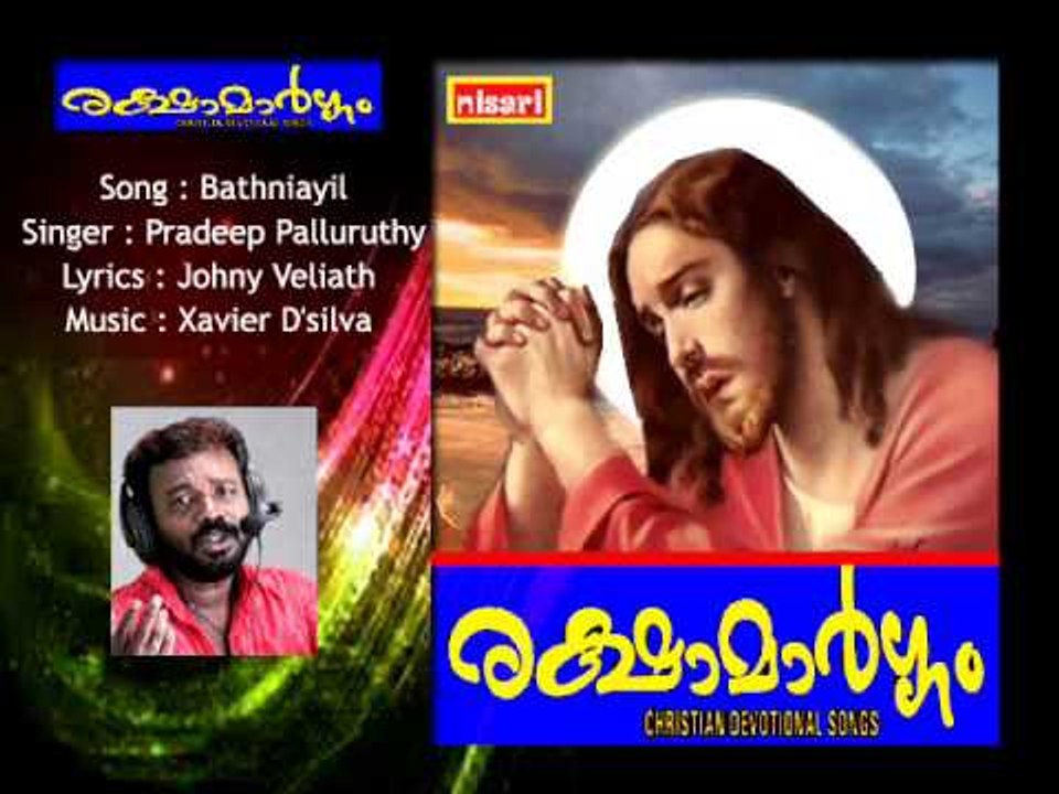 Bathniayil -Rakshamargam