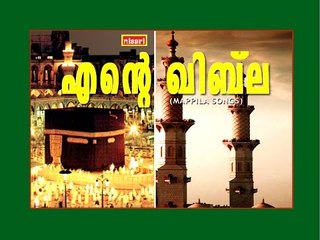 Masjidhul - Ente Qibla