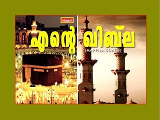 Kadhanathin Kadha -Ente Qibla