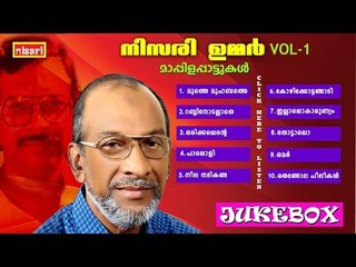 NISARI UMMER  MAPPILA JUKEBOX JUKEBOX