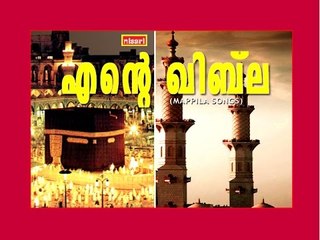 Musafirayi - Ente Qibla