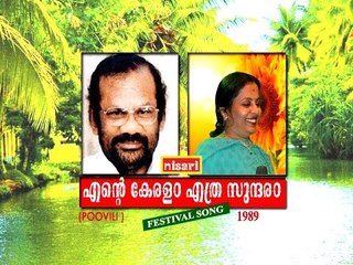 Kallelirikkana - Entae Keralam Ethra Sundaram