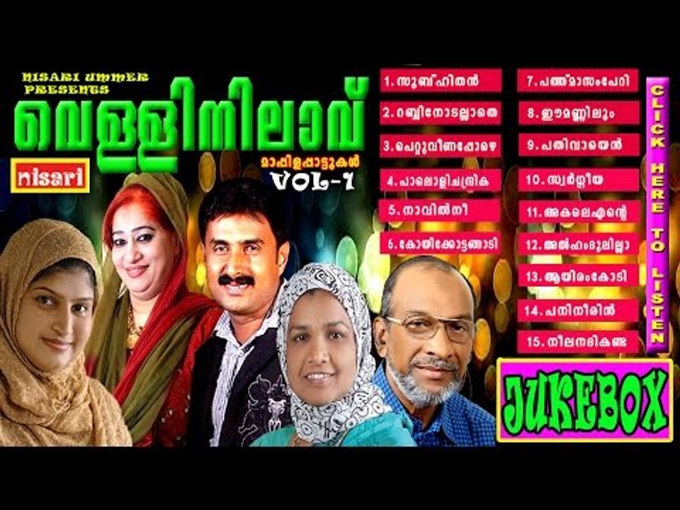 VELLINILAAVU  JUKEBOX