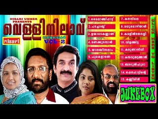 VELLINILAAVU  MAPPILA SONGS JUKEBOX  VOL 2