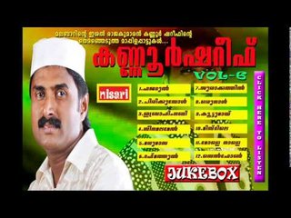 KANNUR SHEREEF JUKEBOX  VOL 6