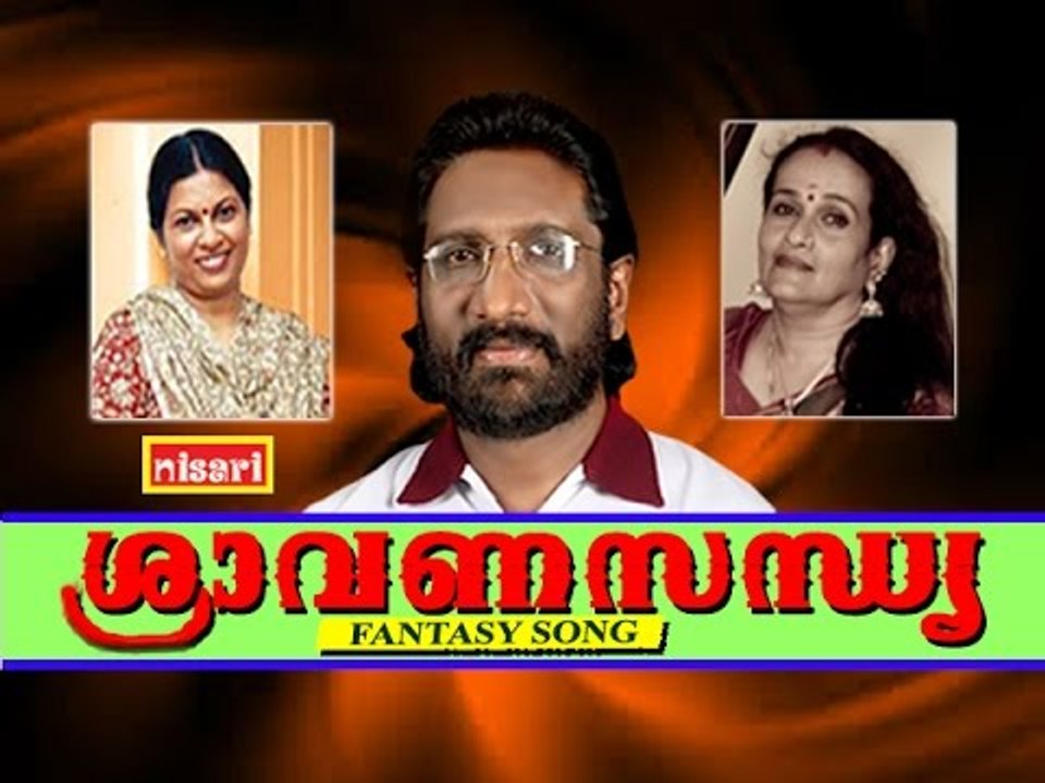 Prabhatha Geetham -Sravana Sandhya