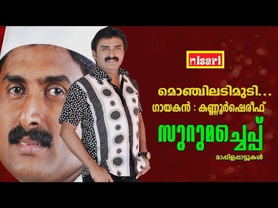 MONCHIL ADIMUDI  SURUMACHEPPU