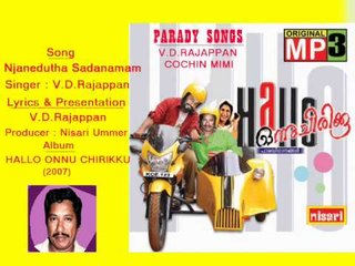 Njanedutha Sadanamam - Hallow Onnu Chirikku