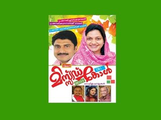 Thottavaadi Penne - Missed Call