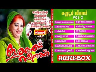 KANNUR  ZEENATH  MAPPILA  JUKEBOX VOL -2