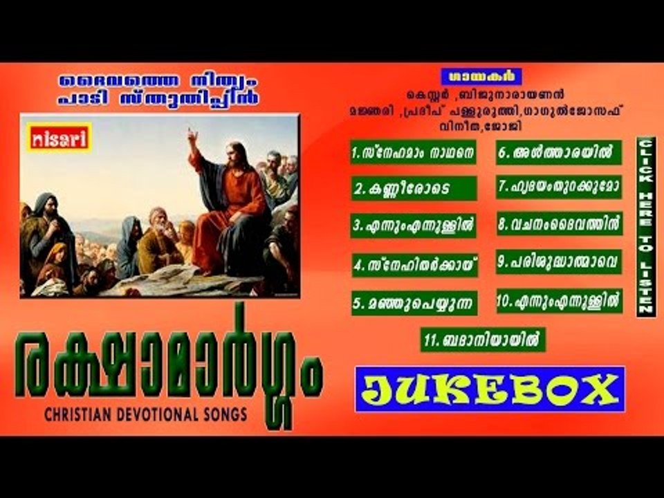 RAKSHAMAARGAM