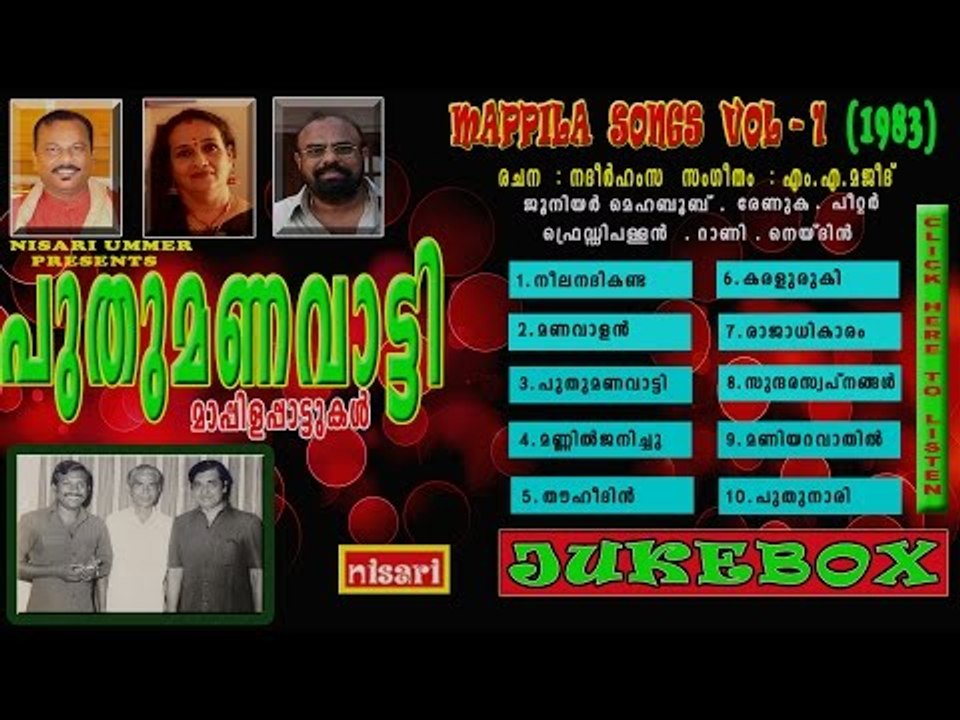 PUTHU MANAVAATTI  JUKEBOX
