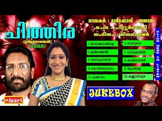 CHITHIRA ONAM SONGS JUKEBOX