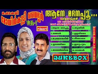MAHAKAVI MOINKUTTY VYDHIAR  JUKEBOX VOL 1