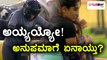 ಬಿಗ್ ಬಾಸ್ ಕನ್ನಡ ಸೀಸನ್ 5 : ಅನುಪಮಾ ಗೌಡ ಟಾಸ್ಕ್ ನಂತರ ಅಸ್ವಸ್ಥ | Filmibeat Kannada