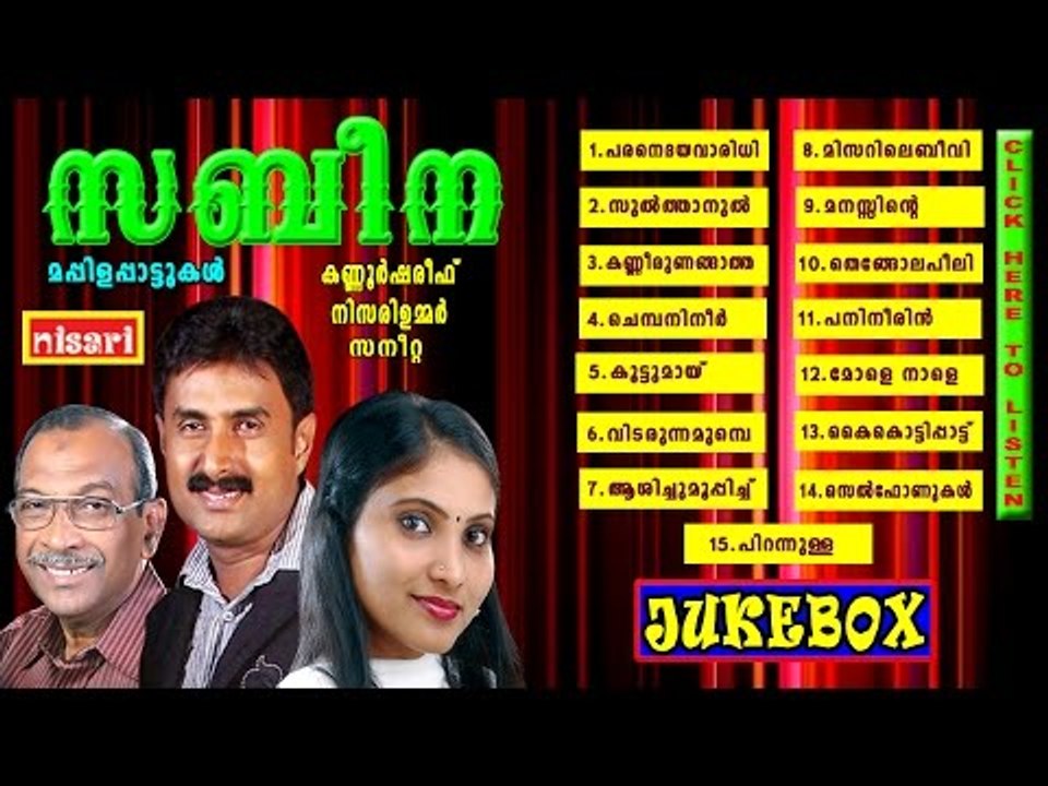 SABEENA JUKEBOX