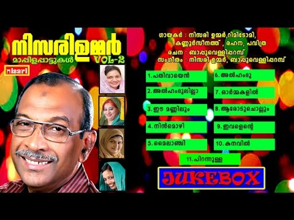 NISARI UMMER JUKEBOX VOL 2